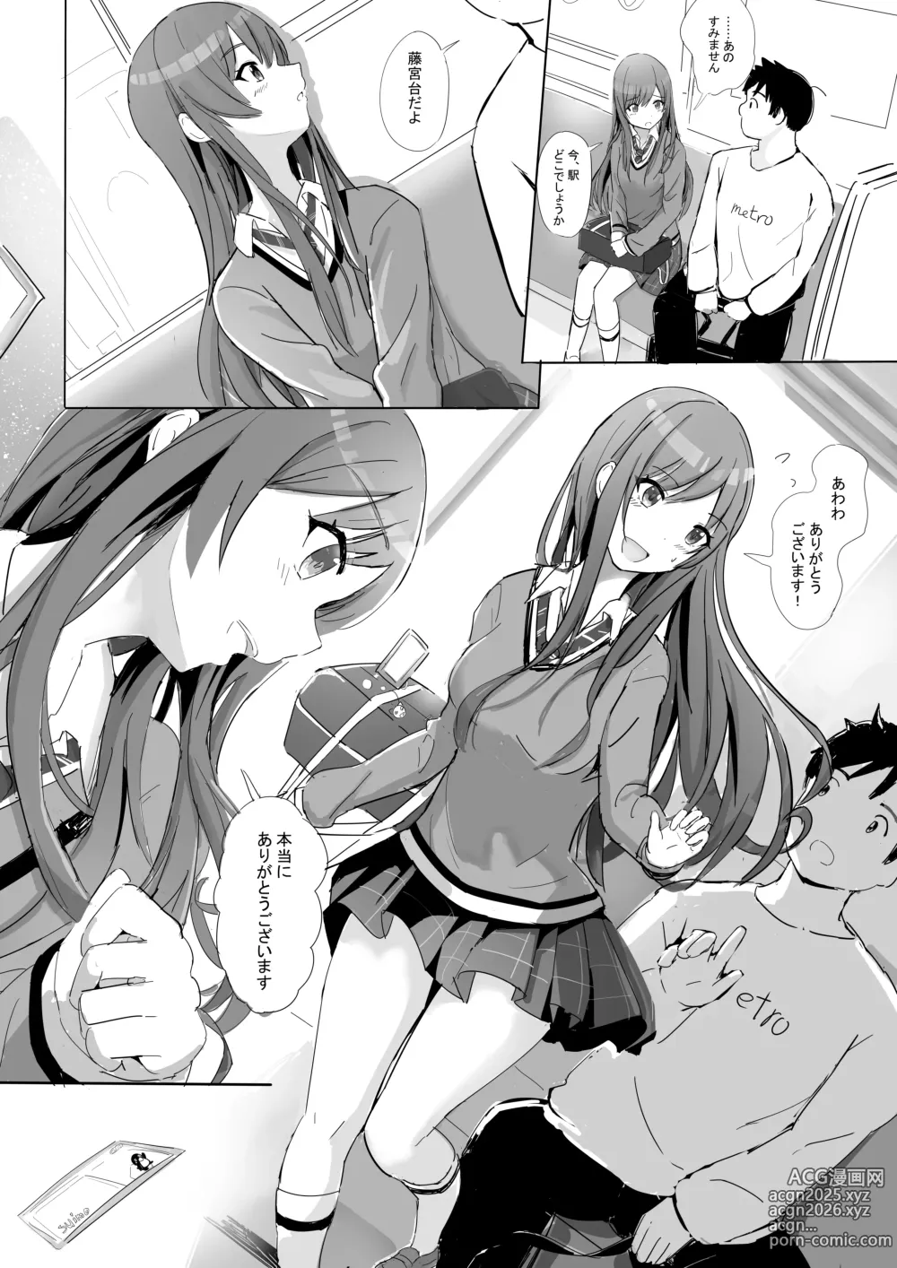 Page 3 of doujinshi Anata to Bou Gakusei Idol no Koibito Nakadashi Sex -Osaki Amana Hen-