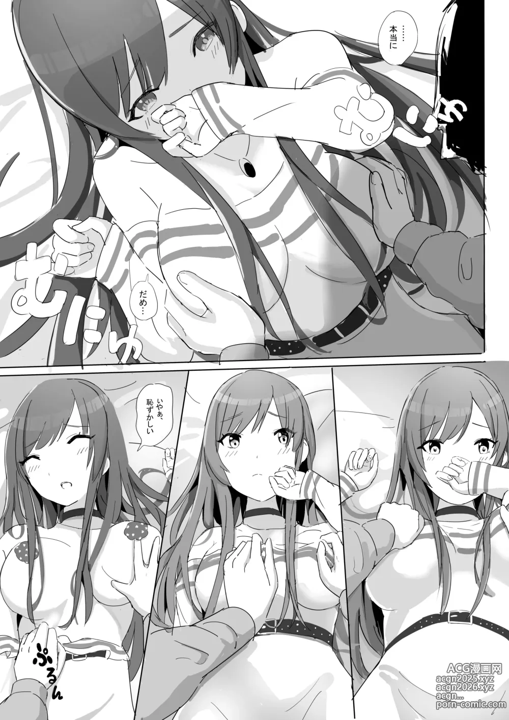 Page 21 of doujinshi Anata to Bou Gakusei Idol no Koibito Nakadashi Sex -Osaki Amana Hen-