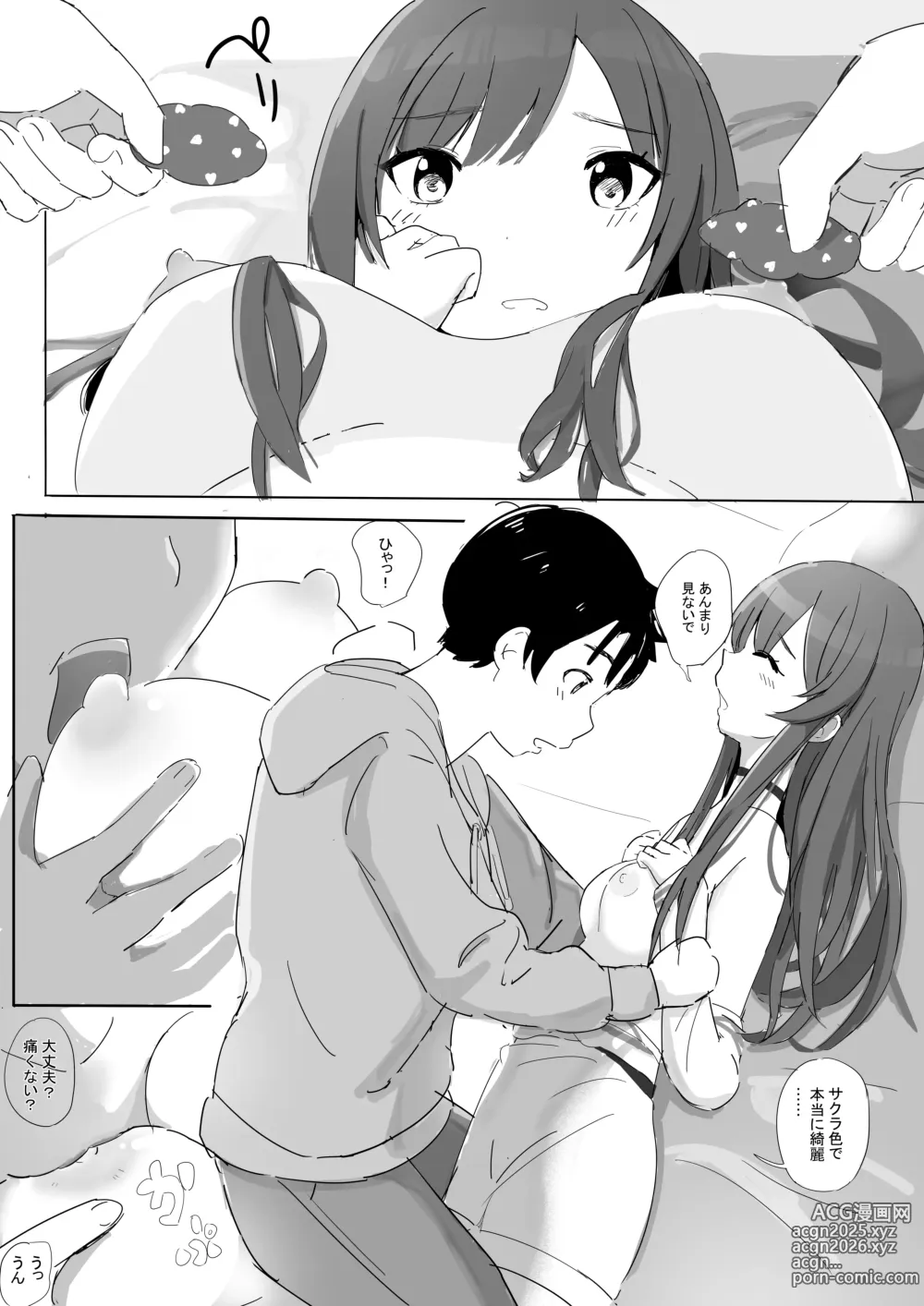 Page 22 of doujinshi Anata to Bou Gakusei Idol no Koibito Nakadashi Sex -Osaki Amana Hen-