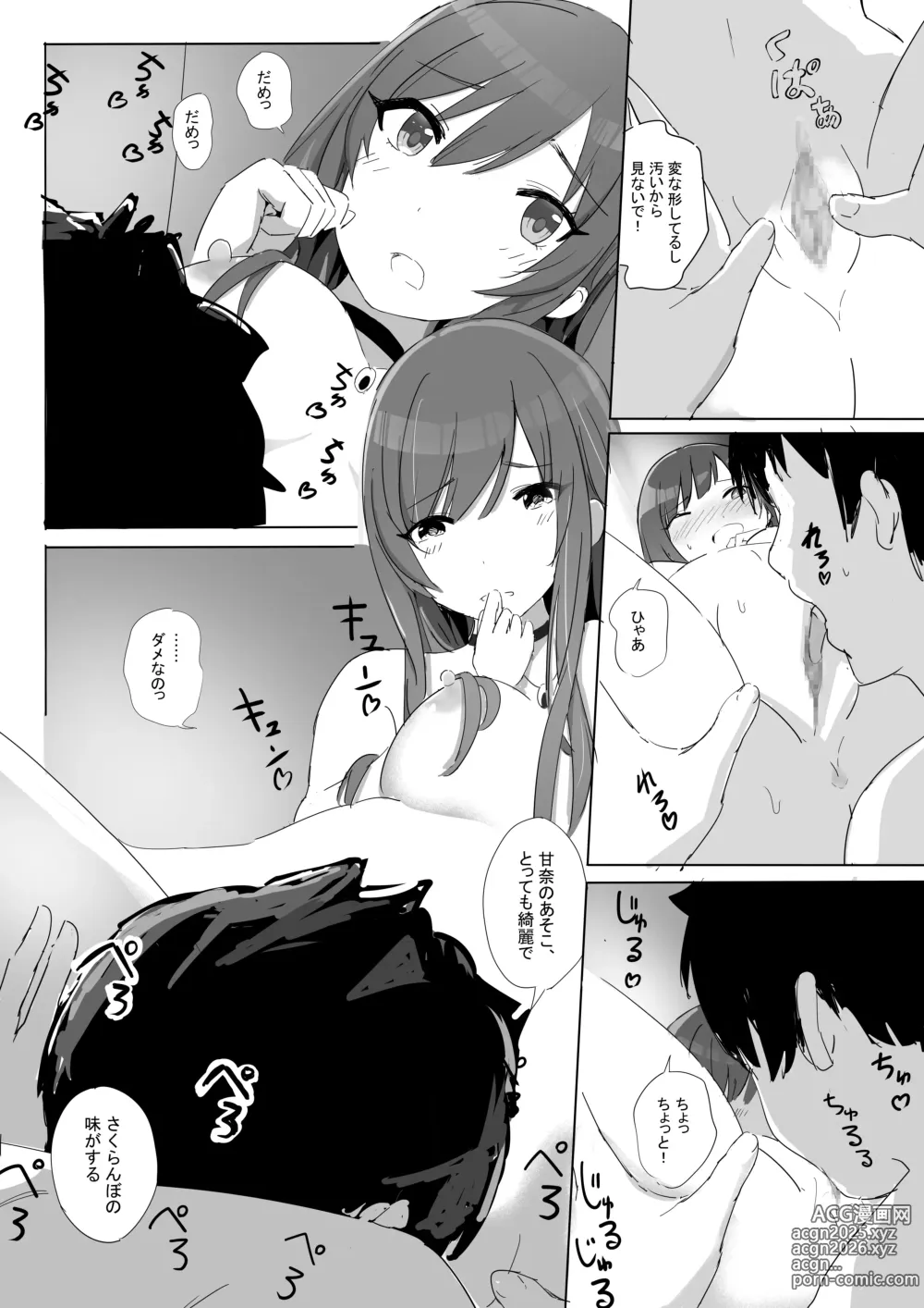 Page 28 of doujinshi Anata to Bou Gakusei Idol no Koibito Nakadashi Sex -Osaki Amana Hen-