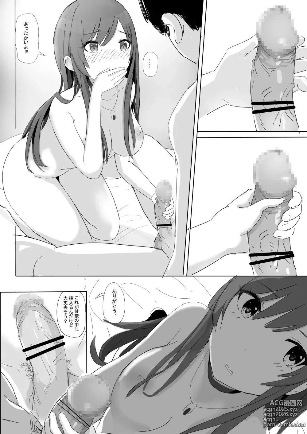 Page 30 of doujinshi Anata to Bou Gakusei Idol no Koibito Nakadashi Sex -Osaki Amana Hen-