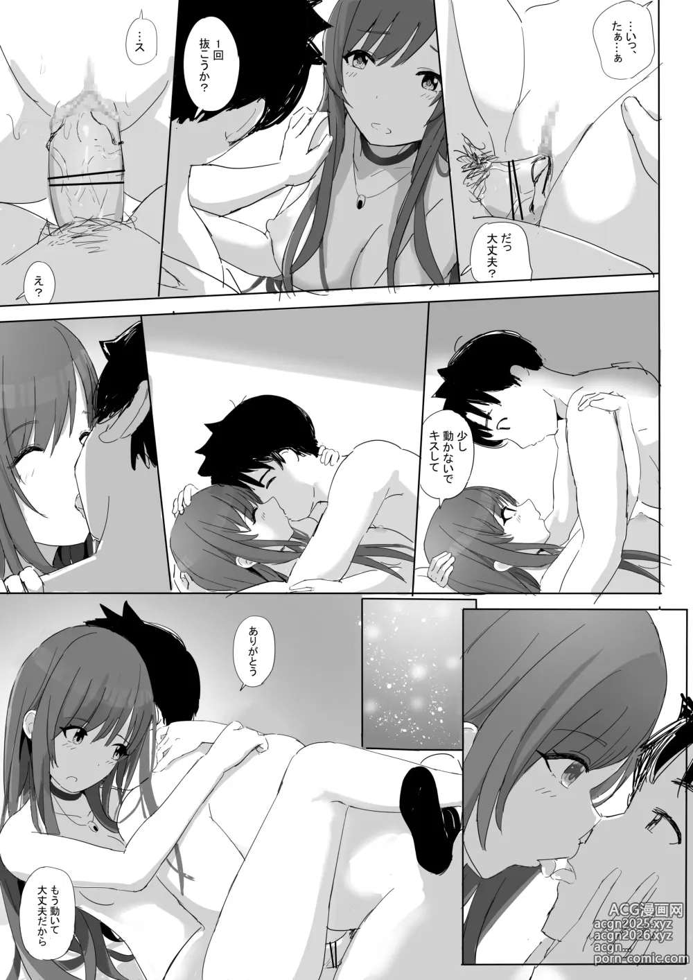 Page 33 of doujinshi Anata to Bou Gakusei Idol no Koibito Nakadashi Sex -Osaki Amana Hen-