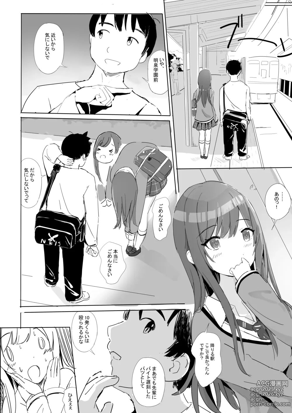 Page 5 of doujinshi Anata to Bou Gakusei Idol no Koibito Nakadashi Sex -Osaki Amana Hen-