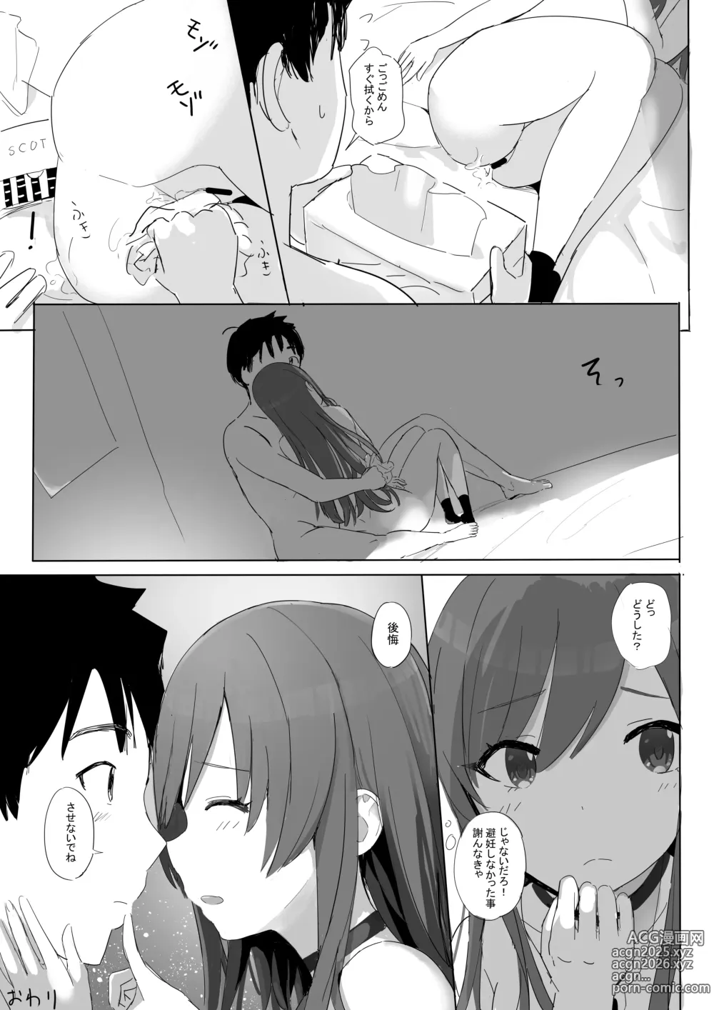 Page 41 of doujinshi Anata to Bou Gakusei Idol no Koibito Nakadashi Sex -Osaki Amana Hen-