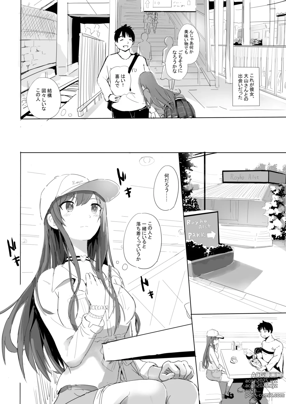 Page 7 of doujinshi Anata to Bou Gakusei Idol no Koibito Nakadashi Sex -Osaki Amana Hen-