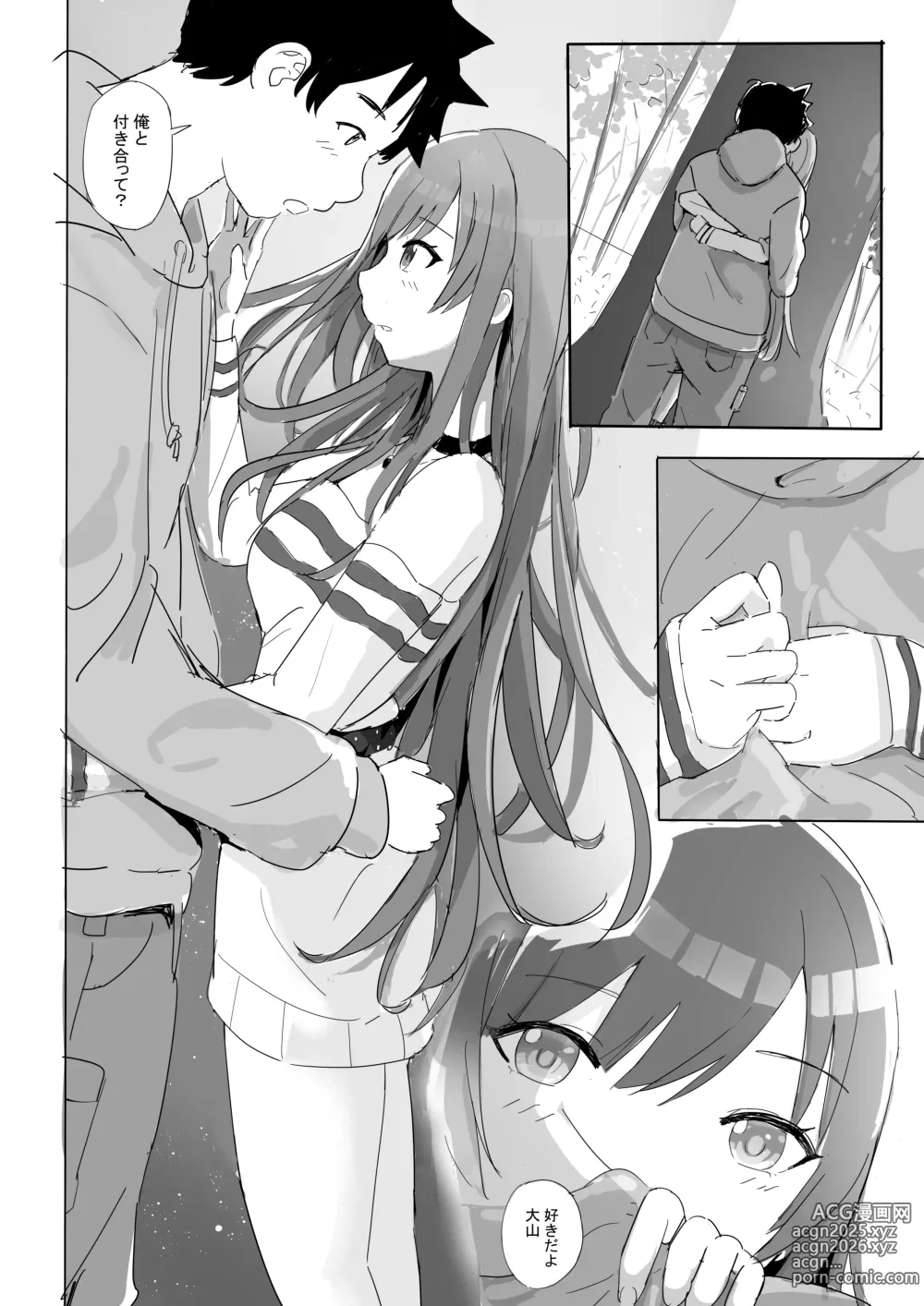 Page 10 of doujinshi Anata to Bou Gakusei Idol no Koibito Nakadashi Sex -Osaki Amana Hen-