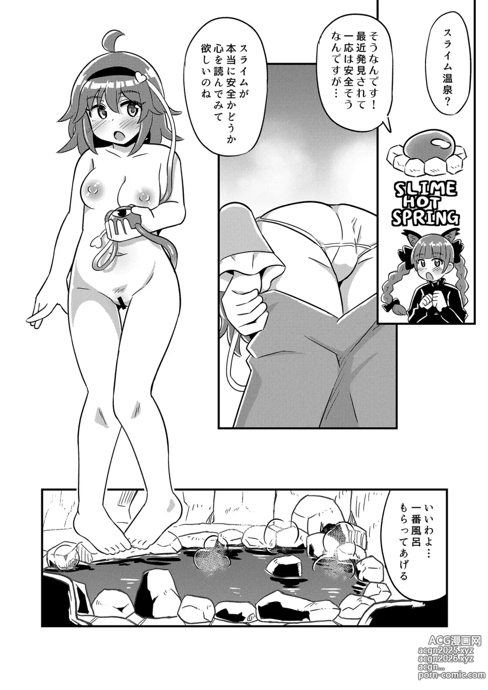 Page 2 of doujinshi Hentai Slime Satori-chan o Okasu