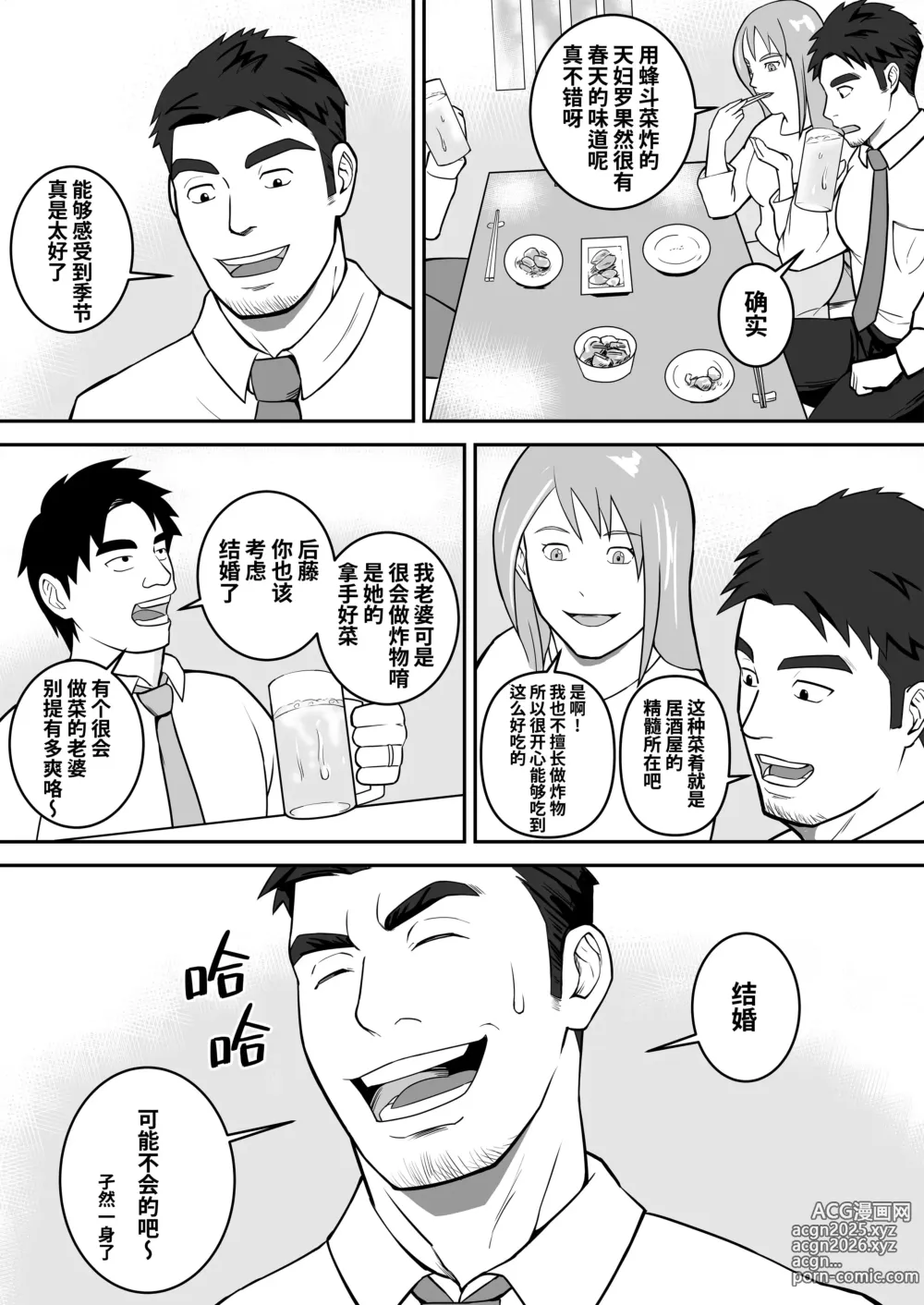 Page 3 of doujinshi 与君共寻欢 (decensored)