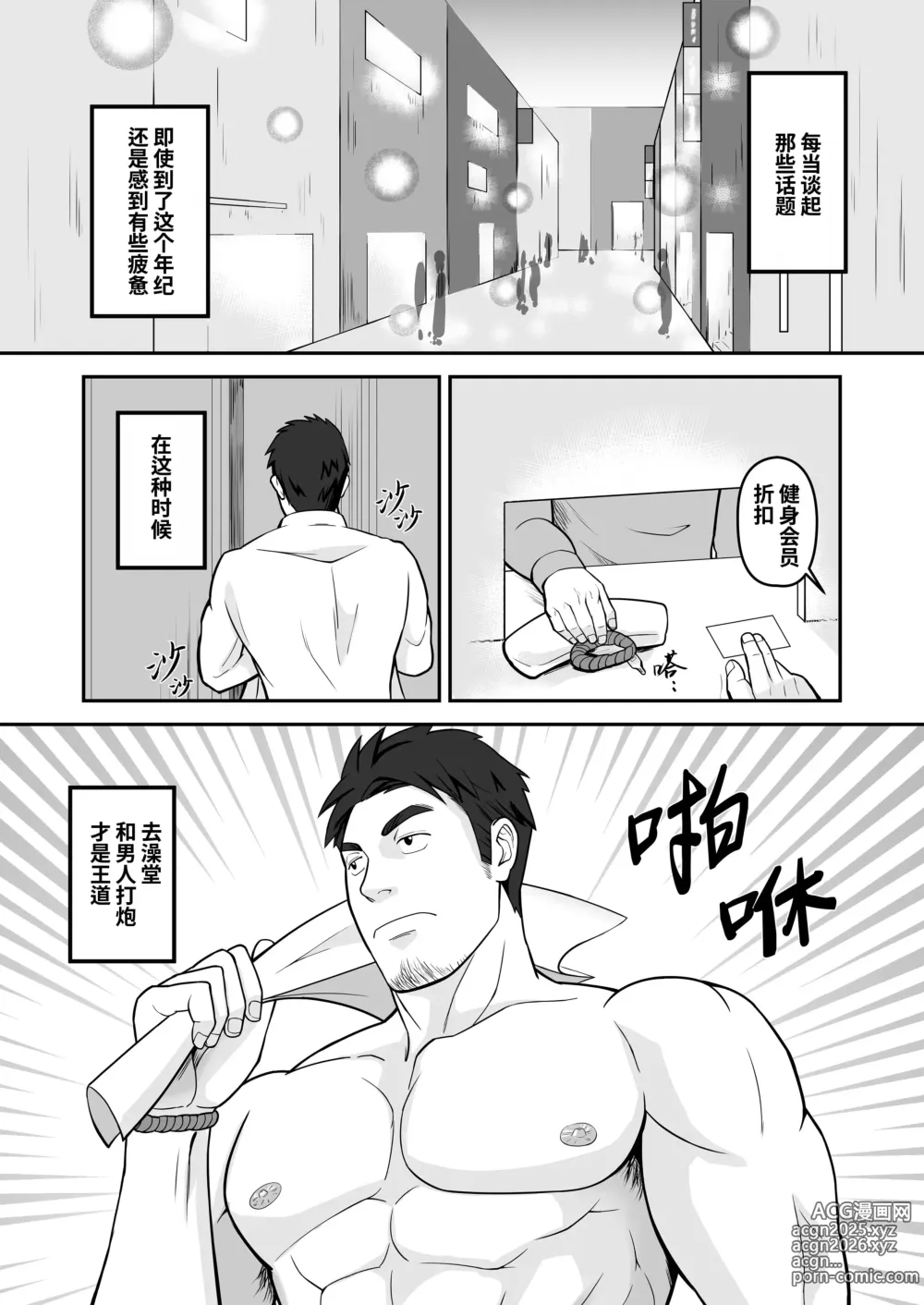 Page 4 of doujinshi 与君共寻欢 (decensored)