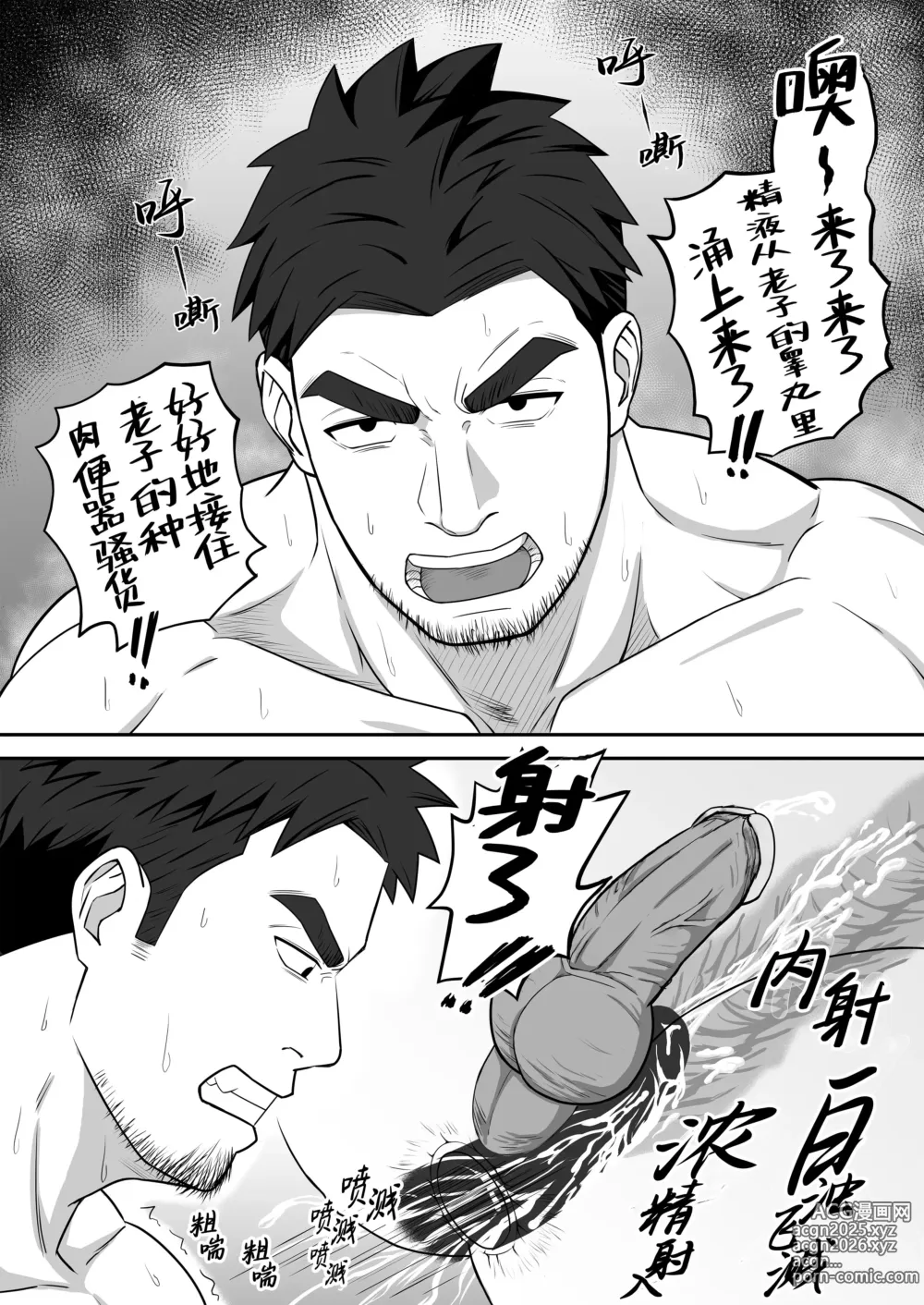 Page 32 of doujinshi 与君共寻欢 (decensored)