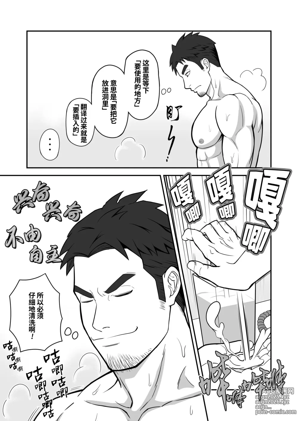 Page 6 of doujinshi 与君共寻欢 (decensored)