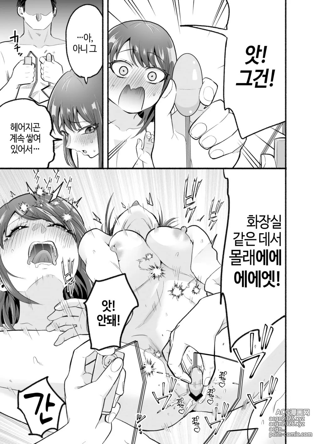 Page 12 of doujinshi 전남친 덮어씌우기 섹스