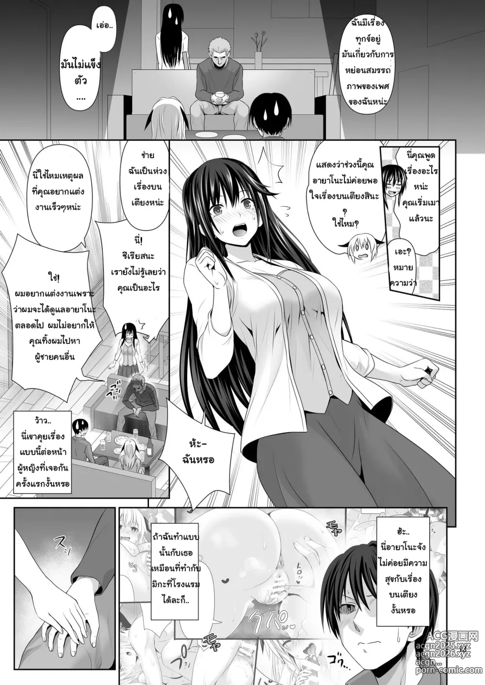 Page 12 of doujinshi SEX FRIEND 1-6