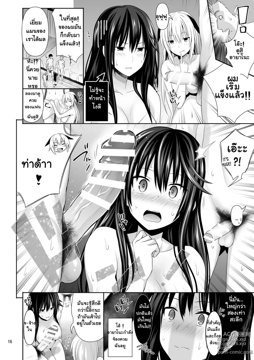 Page 15 of doujinshi SEX FRIEND 1-6