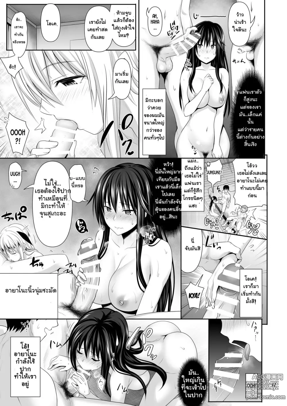 Page 16 of doujinshi SEX FRIEND 1-6