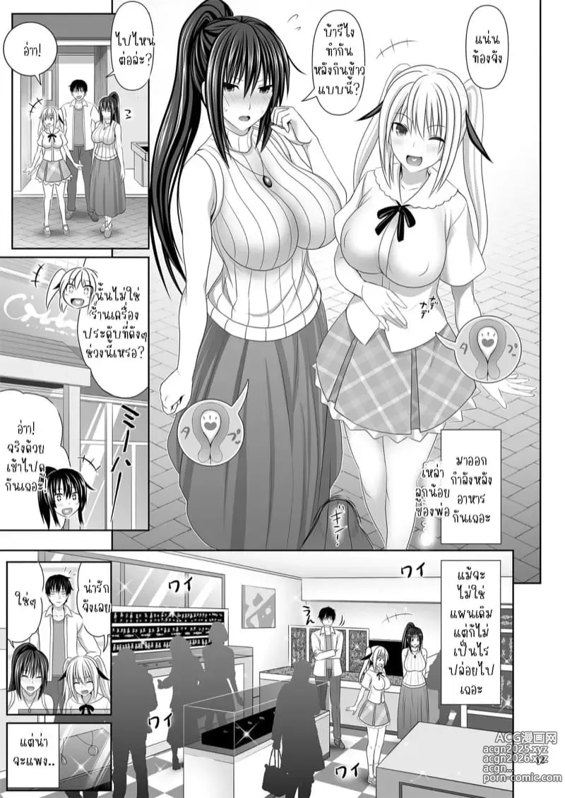 Page 234 of doujinshi SEX FRIEND 1-6