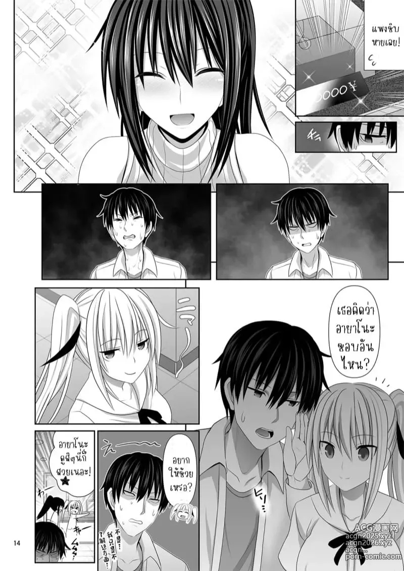 Page 235 of doujinshi SEX FRIEND 1-6