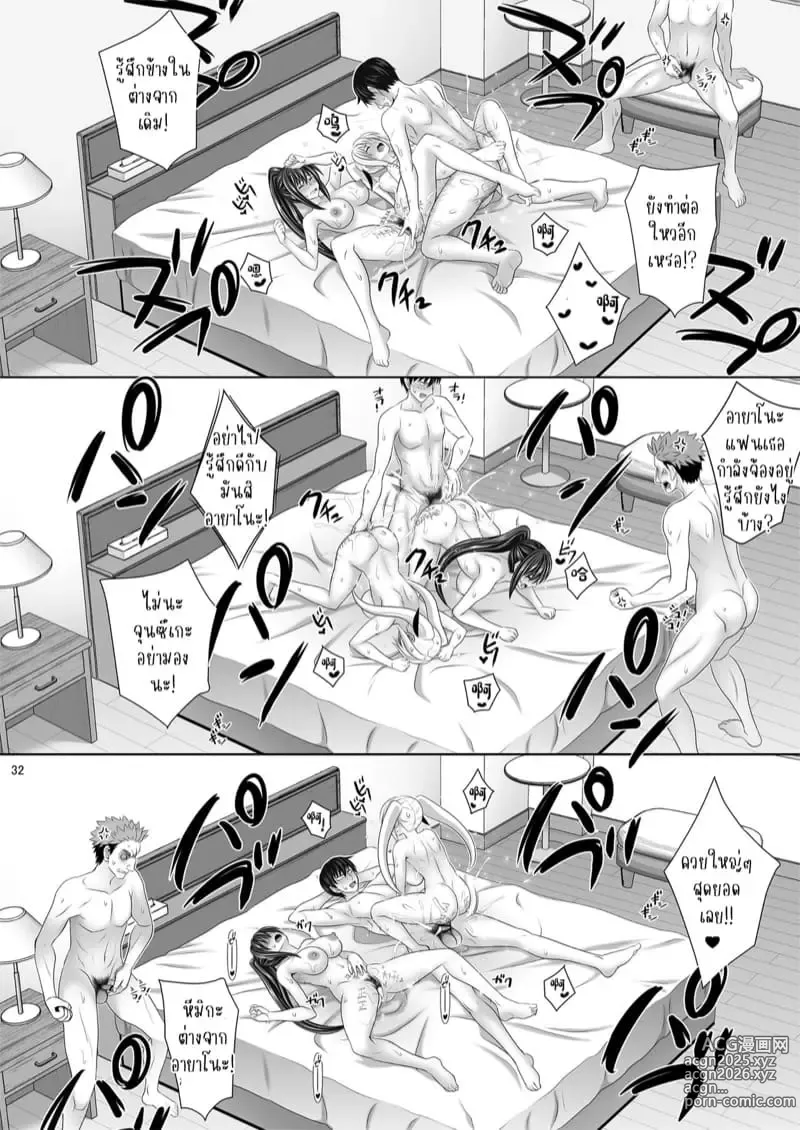 Page 252 of doujinshi SEX FRIEND 1-6