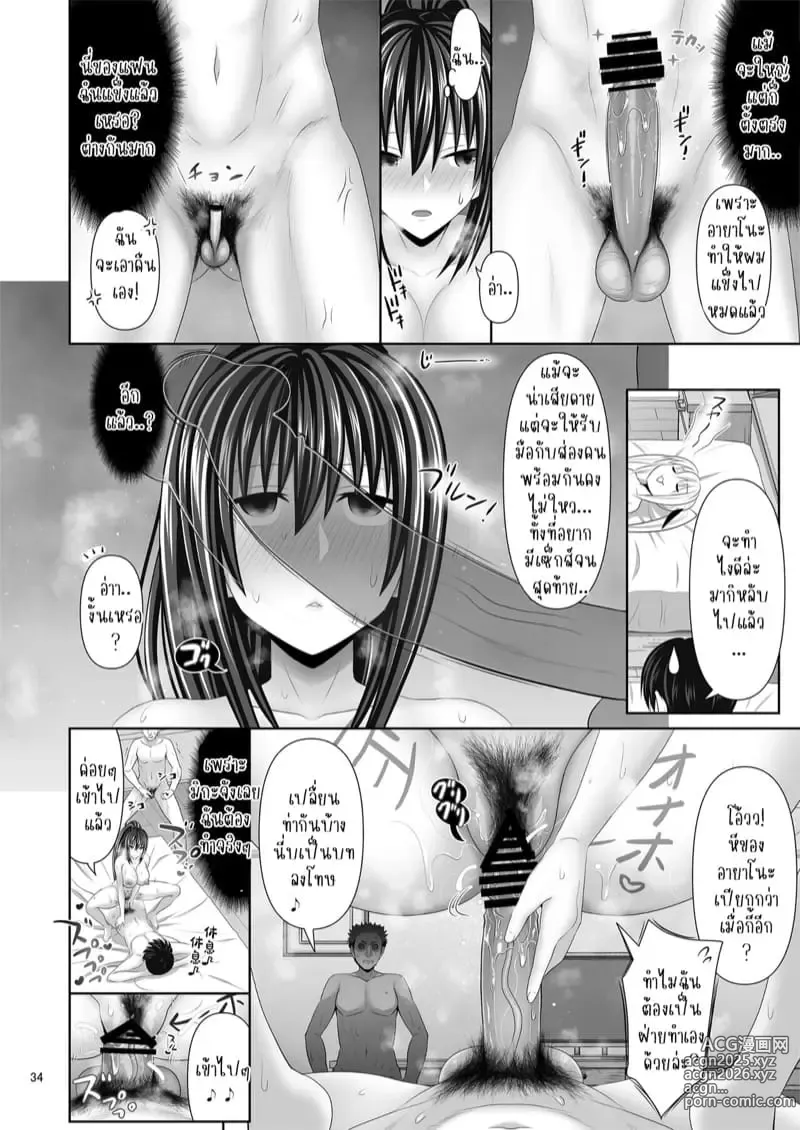 Page 254 of doujinshi SEX FRIEND 1-6