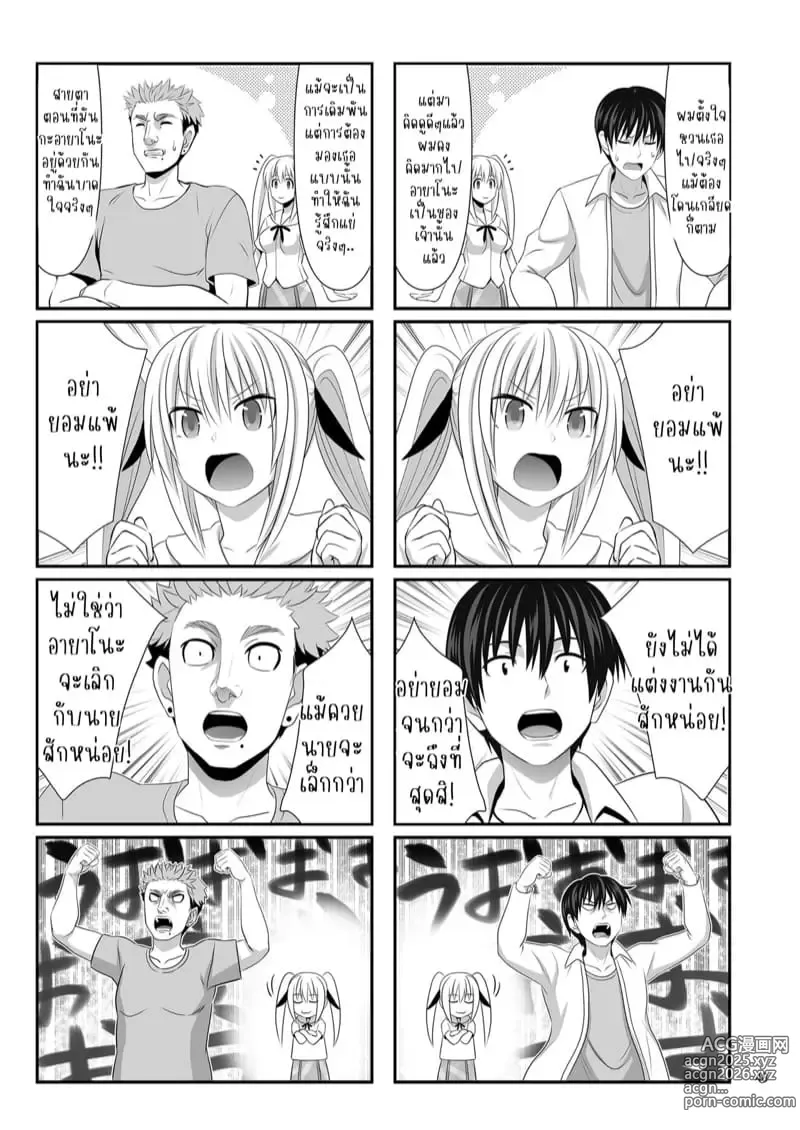 Page 269 of doujinshi SEX FRIEND 1-6