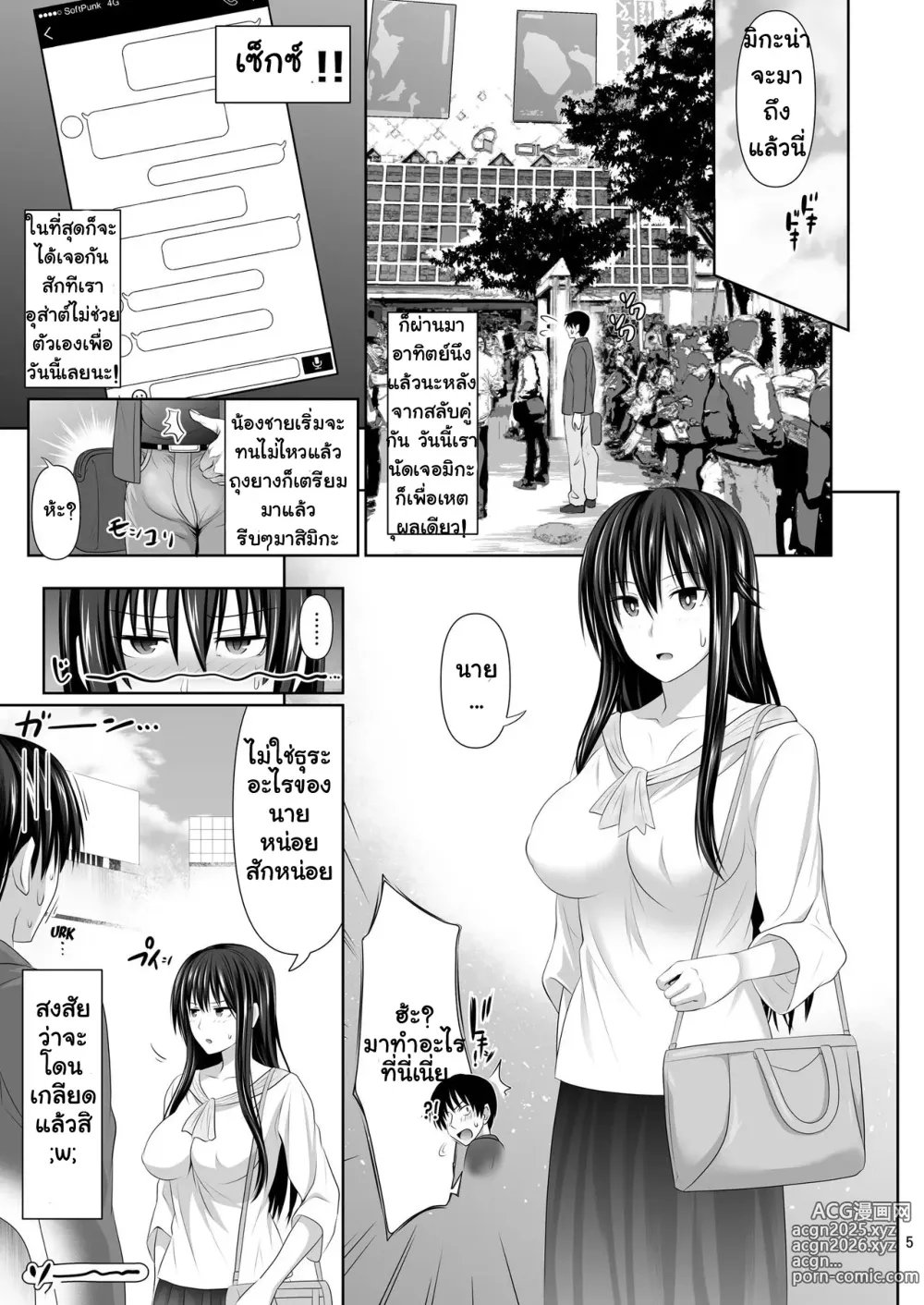 Page 41 of doujinshi SEX FRIEND 1-6