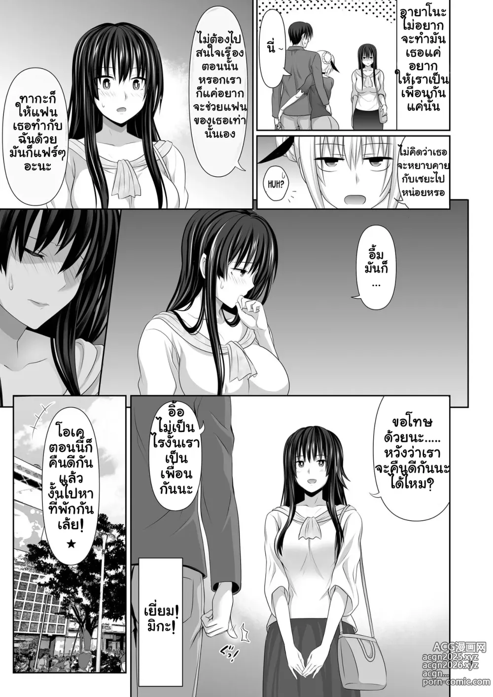 Page 43 of doujinshi SEX FRIEND 1-6