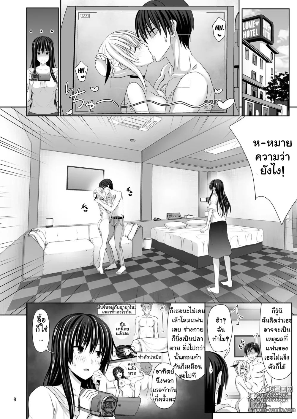 Page 44 of doujinshi SEX FRIEND 1-6