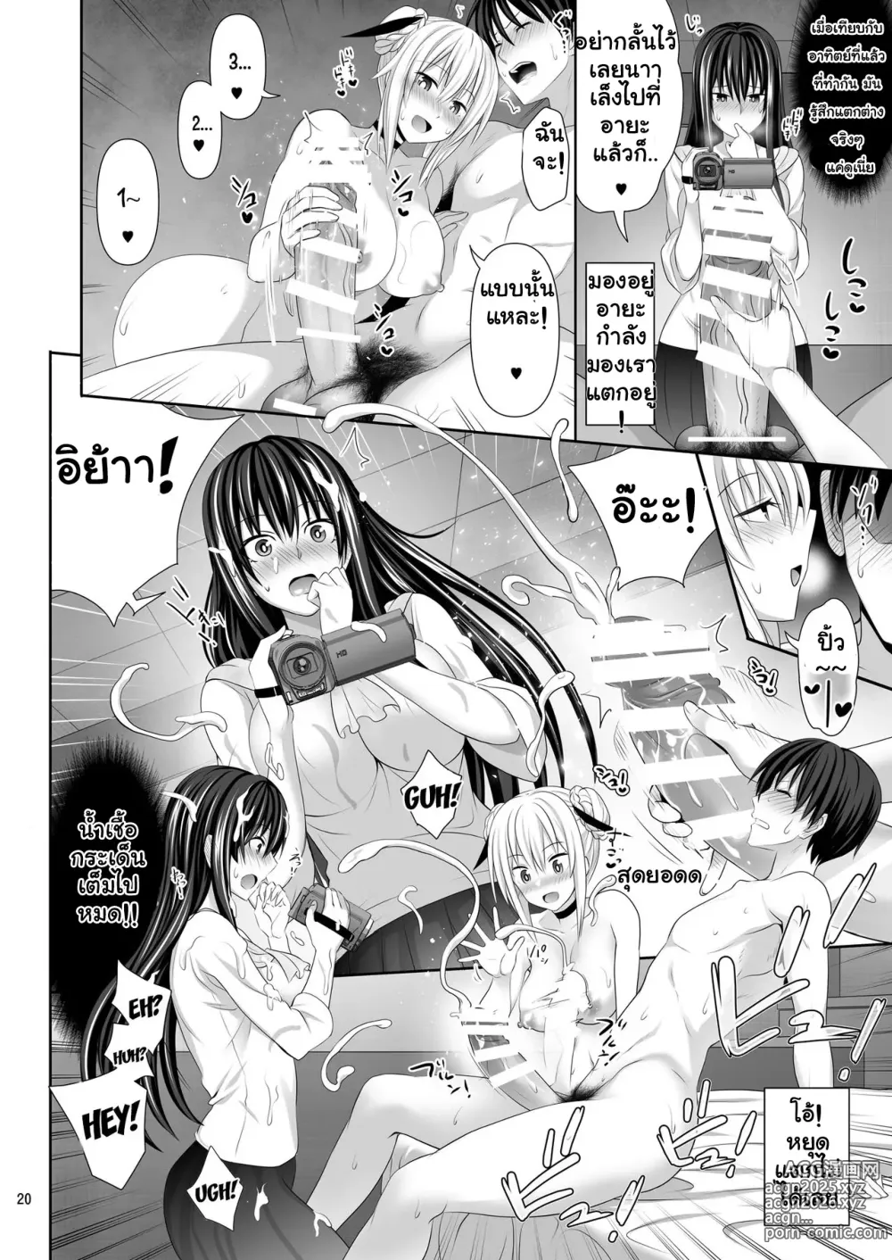 Page 56 of doujinshi SEX FRIEND 1-6