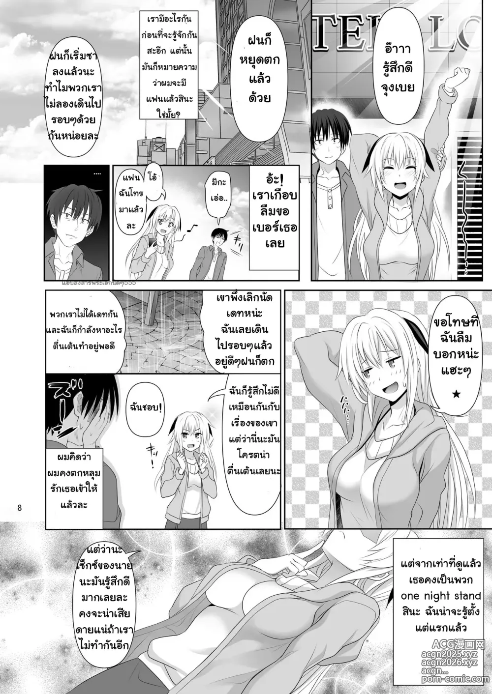 Page 7 of doujinshi SEX FRIEND 1-6