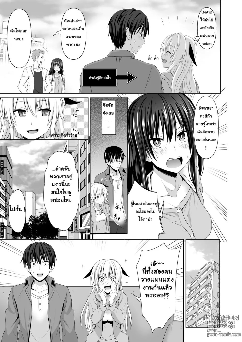 Page 10 of doujinshi SEX FRIEND 1-6