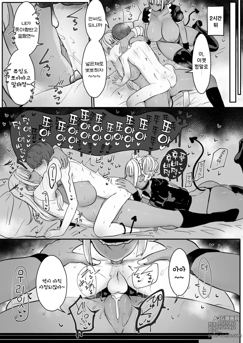 Page 74 of doujinshi 흑갸루 메이드 음마, 쮸인 먹을래 1~3