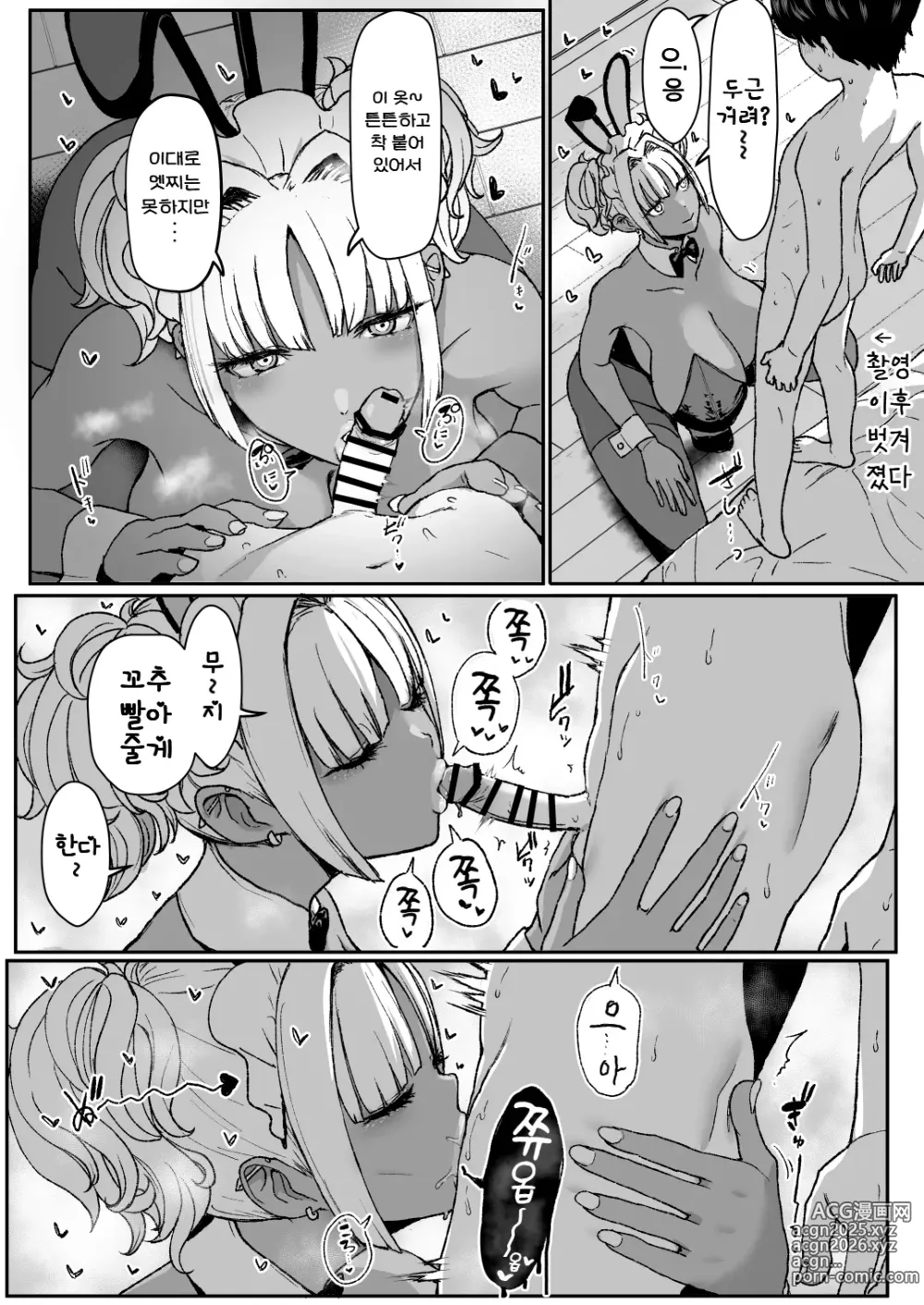 Page 94 of doujinshi 흑갸루 메이드 음마, 쮸인 먹을래 1~3