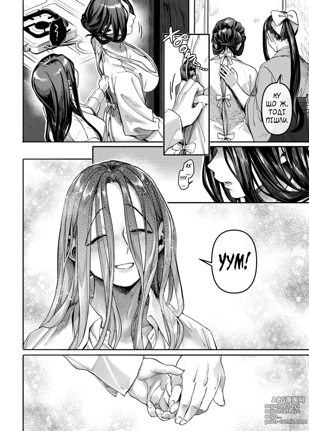 Page 60 of doujinshi Пані Ко та похмурий чолов'яга. Секрети