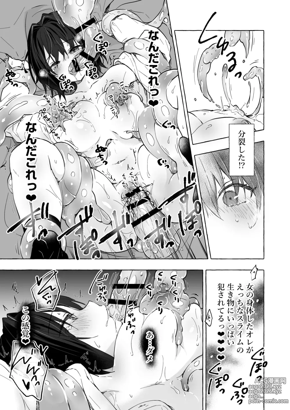 Page 13 of doujinshi TS Akira-kun no Seiseikatsu 9