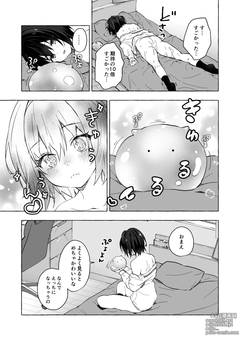 Page 17 of doujinshi TS Akira-kun no Seiseikatsu 9