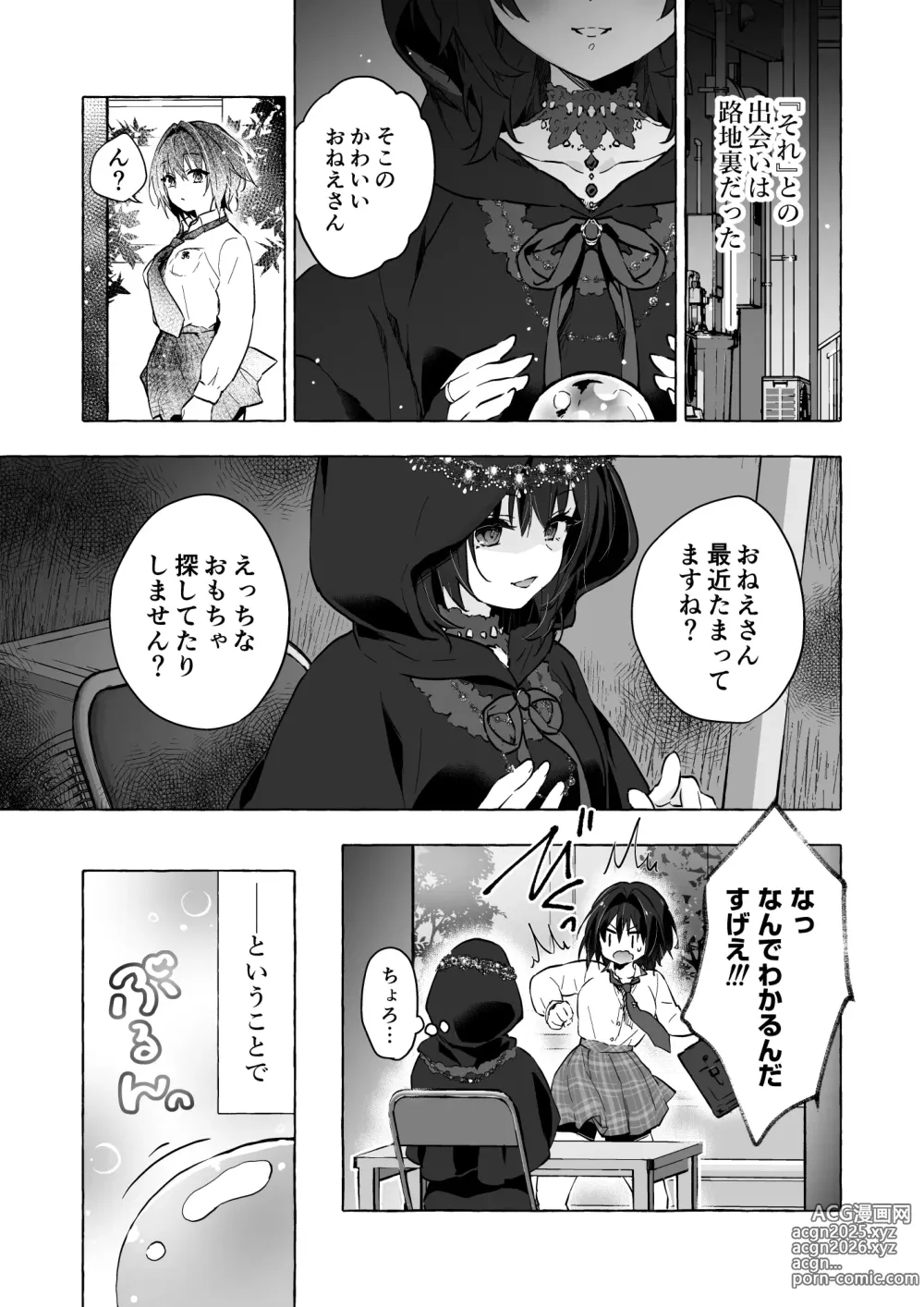 Page 5 of doujinshi TS Akira-kun no Seiseikatsu 9