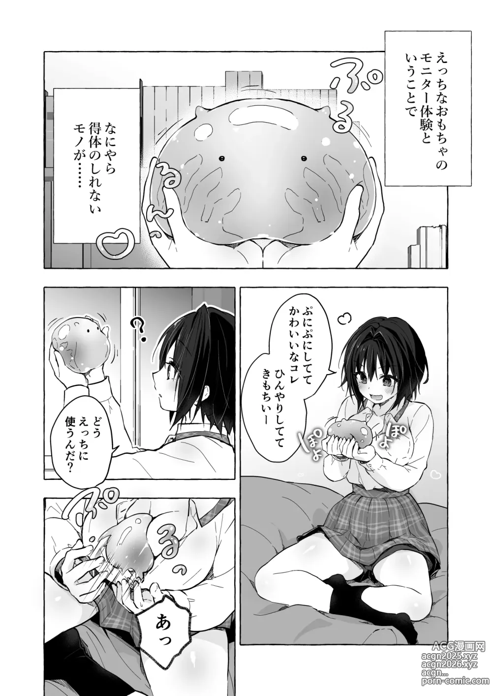 Page 6 of doujinshi TS Akira-kun no Seiseikatsu 9