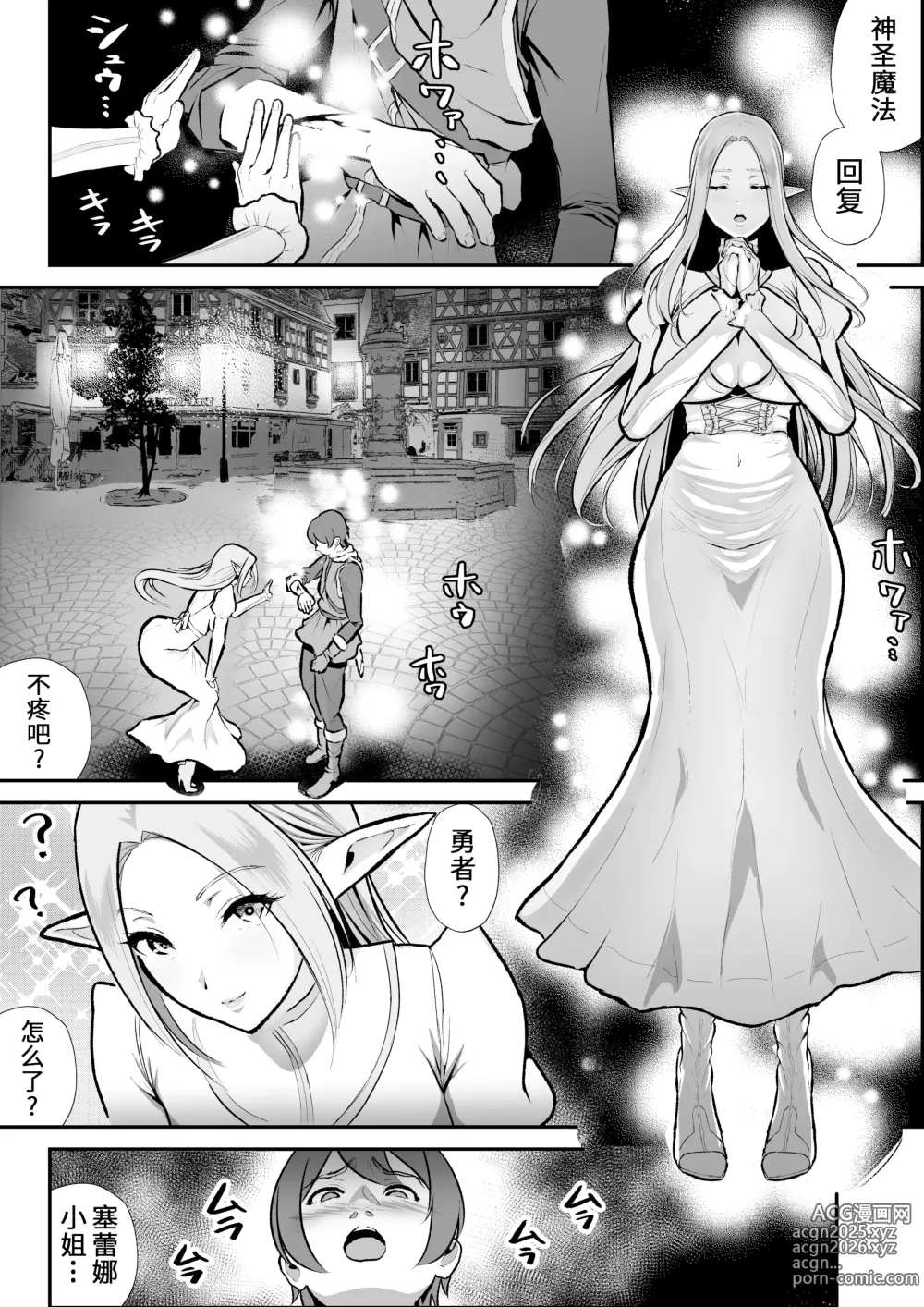 Page 4 of doujinshi Netorare Erufu no seijo shinkan serēna, anaru, kairaku ochi