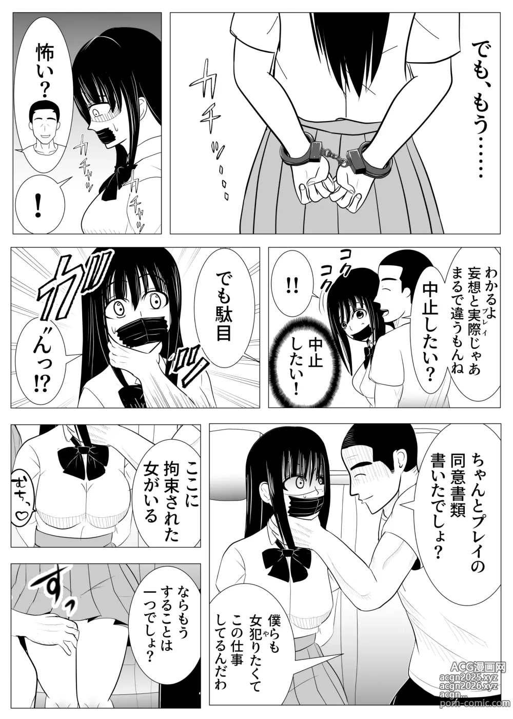 Page 16 of doujinshi Juu Hassai kara Hajimeru Kankin Kousoku AV Ni Nou o Yakareta M Joshi no Matsuro