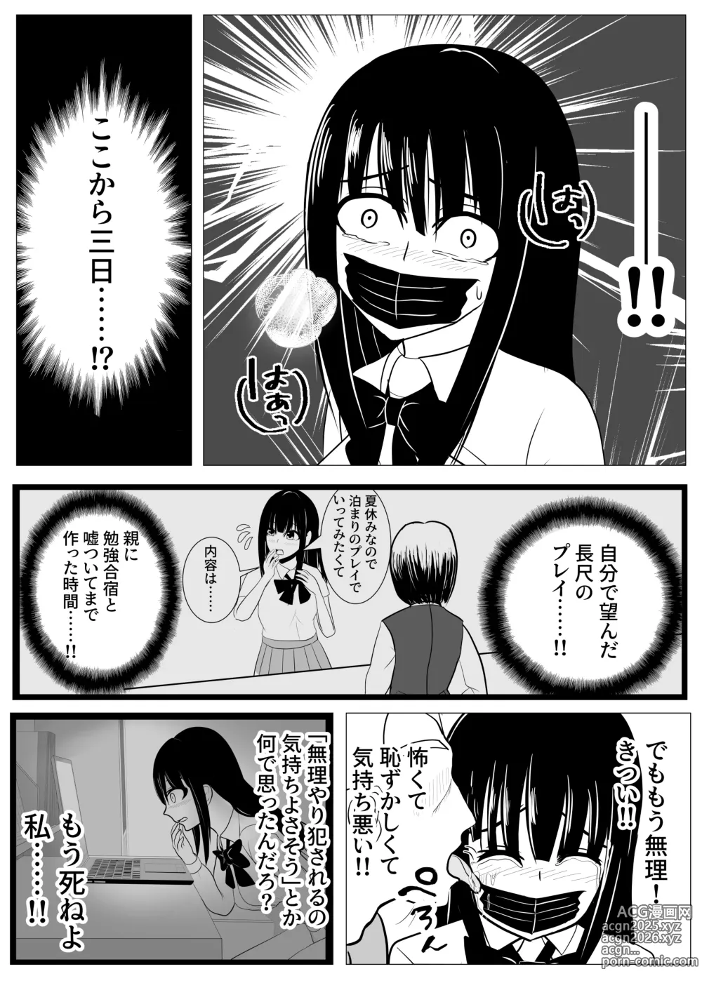 Page 19 of doujinshi Juu Hassai kara Hajimeru Kankin Kousoku AV Ni Nou o Yakareta M Joshi no Matsuro