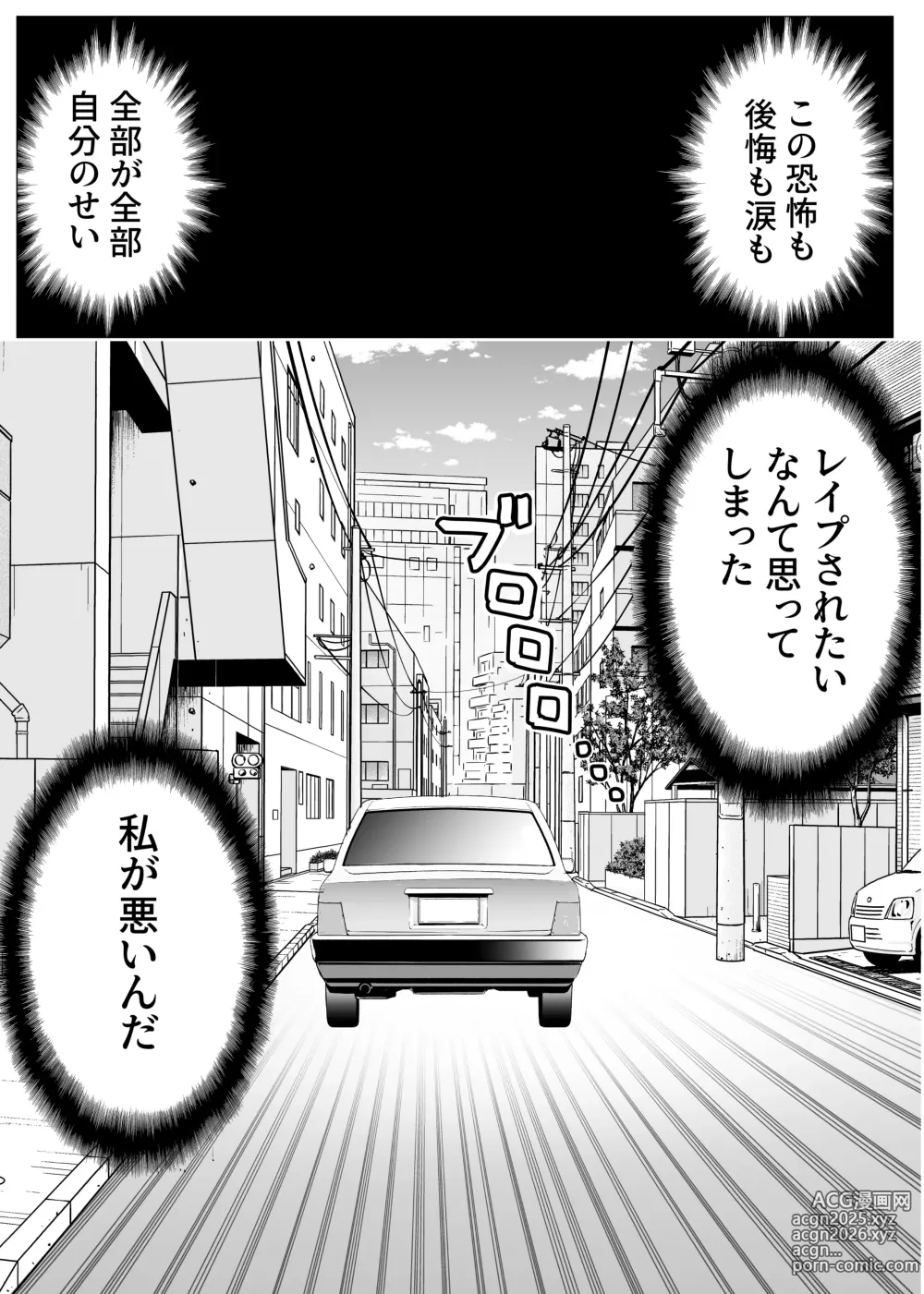 Page 20 of doujinshi Juu Hassai kara Hajimeru Kankin Kousoku AV Ni Nou o Yakareta M Joshi no Matsuro