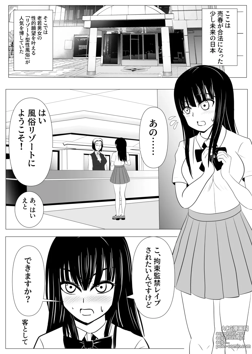 Page 3 of doujinshi Juu Hassai kara Hajimeru Kankin Kousoku AV Ni Nou o Yakareta M Joshi no Matsuro