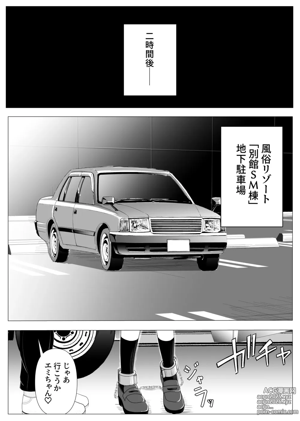 Page 21 of doujinshi Juu Hassai kara Hajimeru Kankin Kousoku AV Ni Nou o Yakareta M Joshi no Matsuro