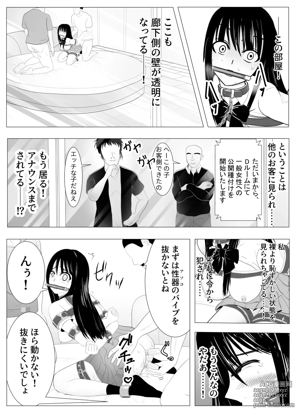 Page 25 of doujinshi Juu Hassai kara Hajimeru Kankin Kousoku AV Ni Nou o Yakareta M Joshi no Matsuro