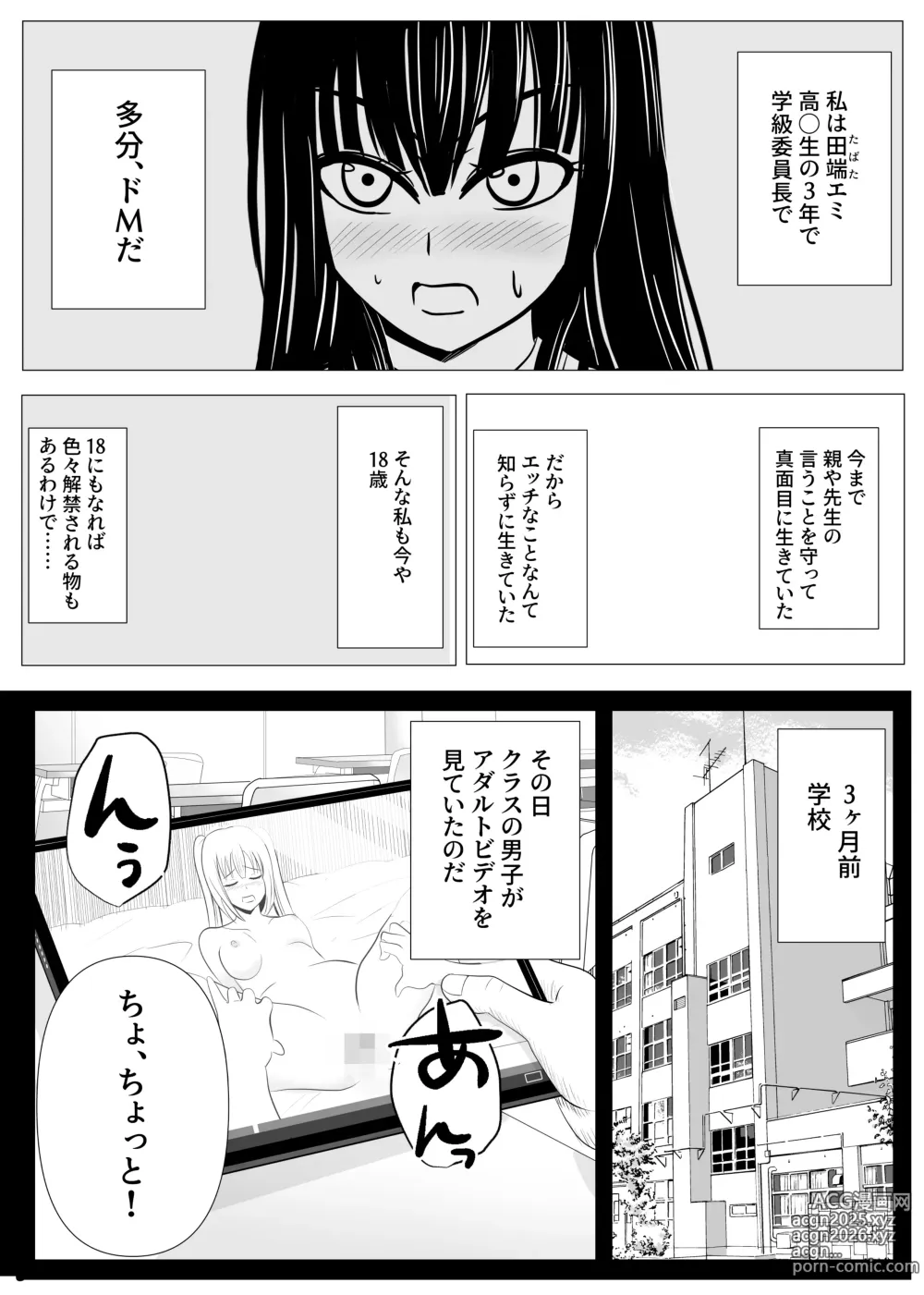 Page 4 of doujinshi Juu Hassai kara Hajimeru Kankin Kousoku AV Ni Nou o Yakareta M Joshi no Matsuro