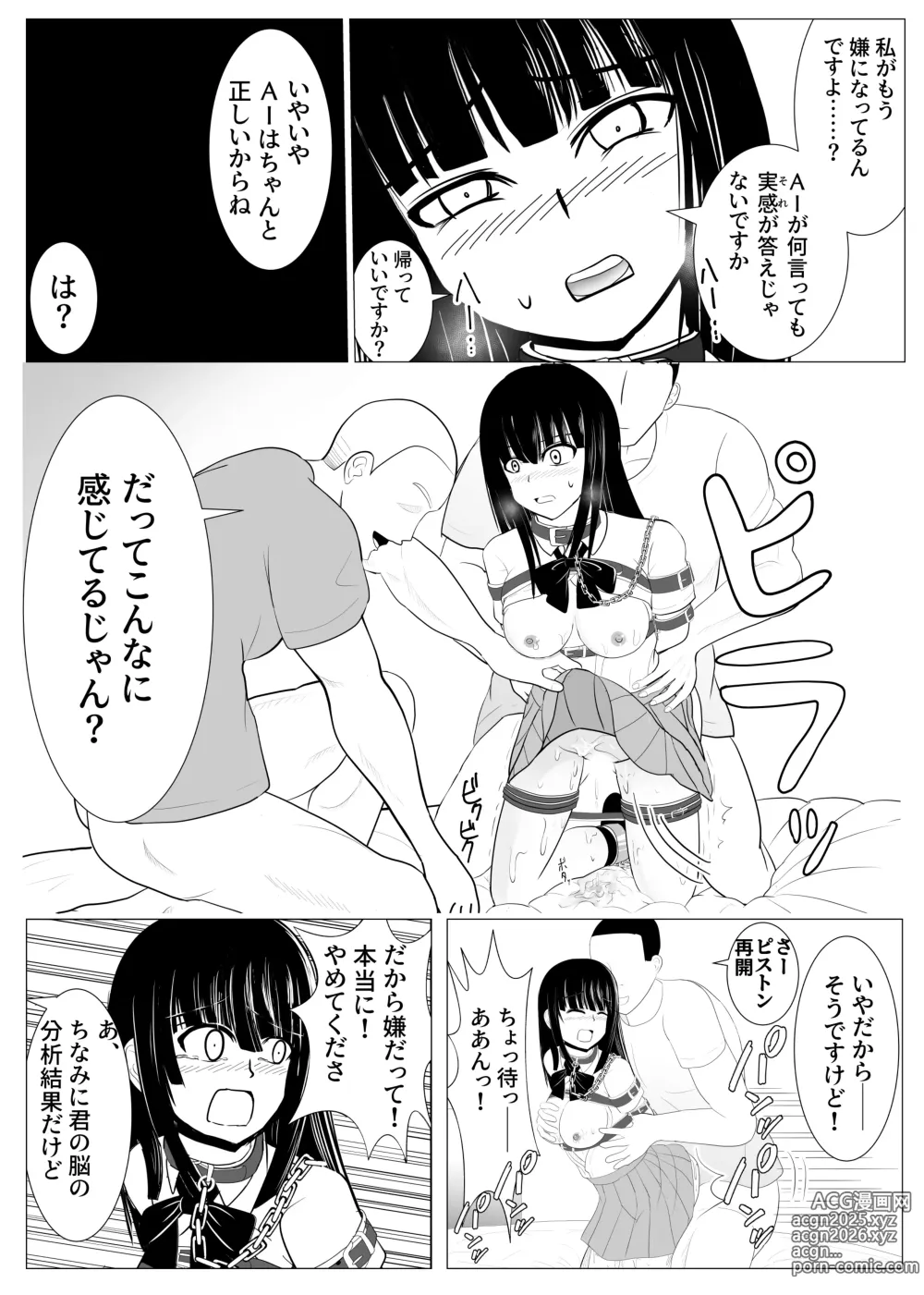 Page 31 of doujinshi Juu Hassai kara Hajimeru Kankin Kousoku AV Ni Nou o Yakareta M Joshi no Matsuro