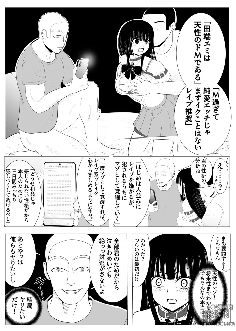 Page 32 of doujinshi Juu Hassai kara Hajimeru Kankin Kousoku AV Ni Nou o Yakareta M Joshi no Matsuro