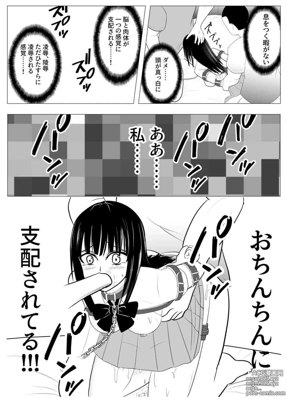 Page 34 of doujinshi Juu Hassai kara Hajimeru Kankin Kousoku AV Ni Nou o Yakareta M Joshi no Matsuro