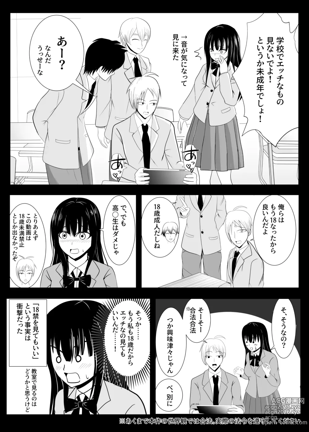 Page 5 of doujinshi Juu Hassai kara Hajimeru Kankin Kousoku AV Ni Nou o Yakareta M Joshi no Matsuro