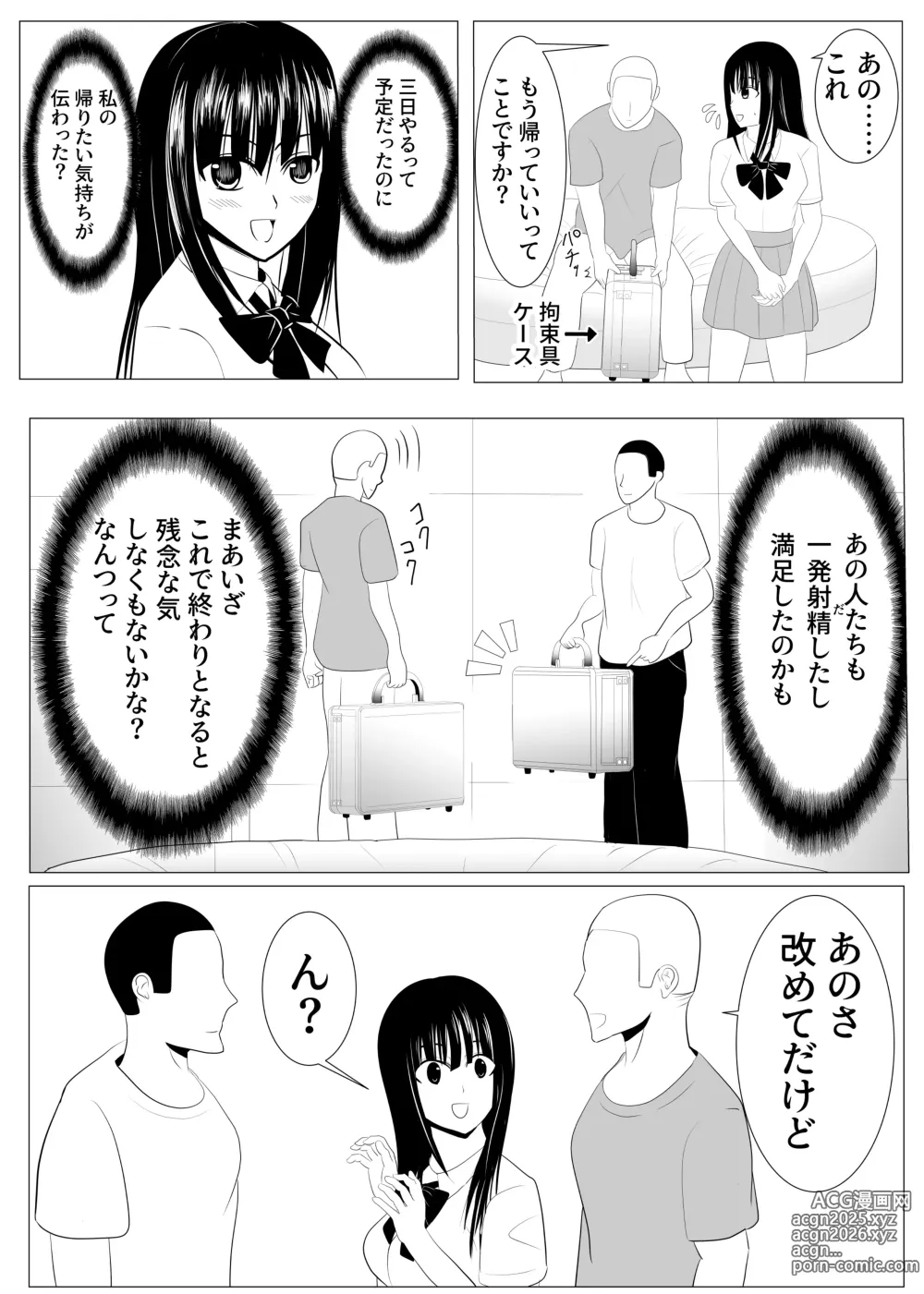 Page 42 of doujinshi Juu Hassai kara Hajimeru Kankin Kousoku AV Ni Nou o Yakareta M Joshi no Matsuro